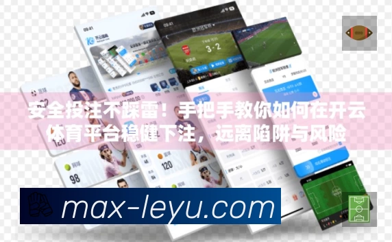 开赛提醒 - 赛程订阅与时间管理