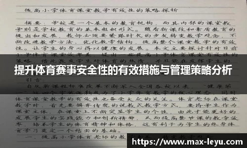 乐鱼体育平台